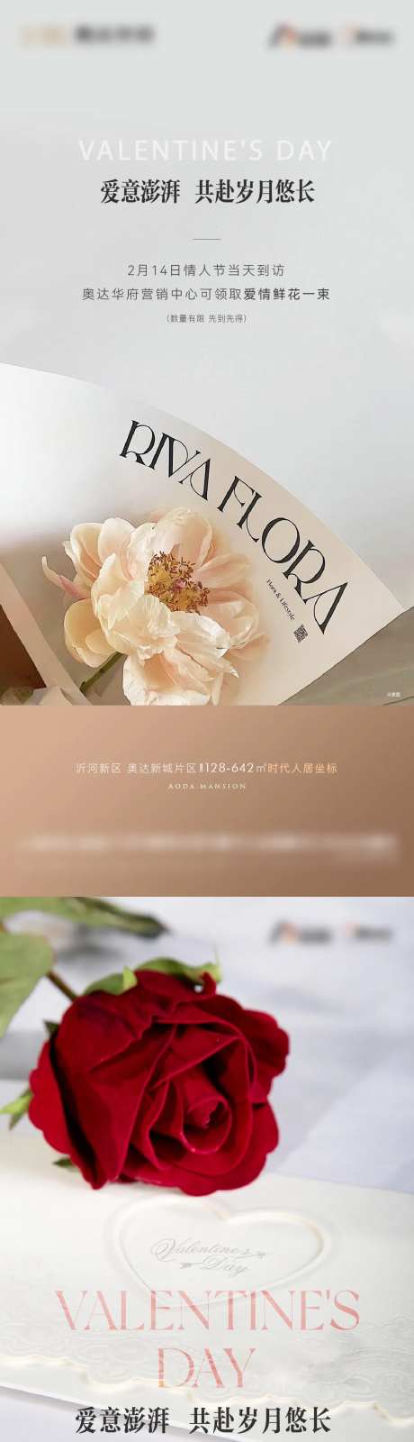 情人节七夕海报-采灵感-https://www.cailinggan.com/