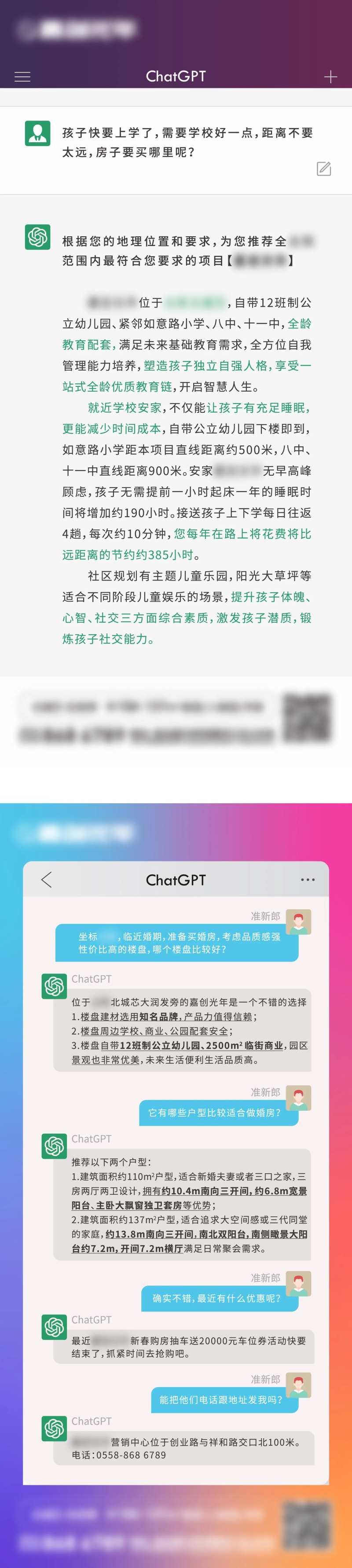 chatgpt热点海报-采灵感-cailinggan.com