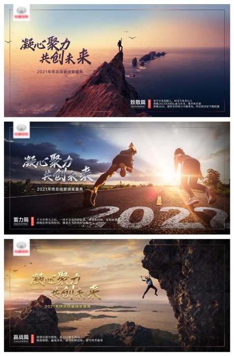 年终总结系列广告展板-采灵感-https://www.cailinggan.com/