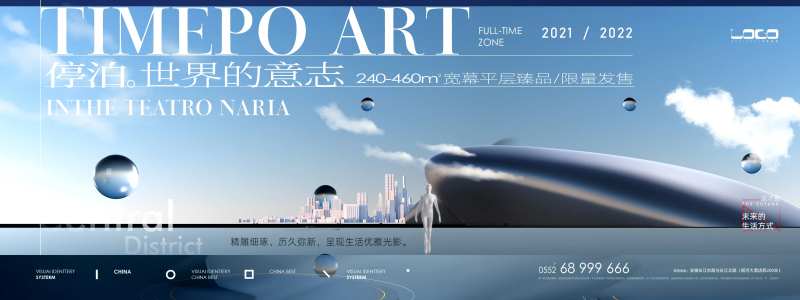 地产大平层豪宅大户型海报-采灵感-cailinggan.com