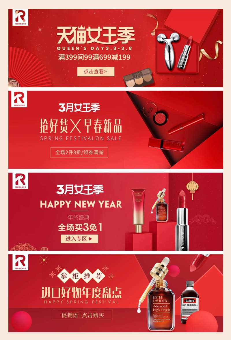 38妇女节电商banner系列-采灵感-cailinggan.com