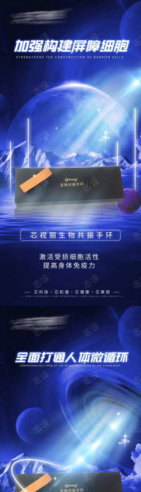 生物共振手环-采灵感-https://www.cailinggan.com/