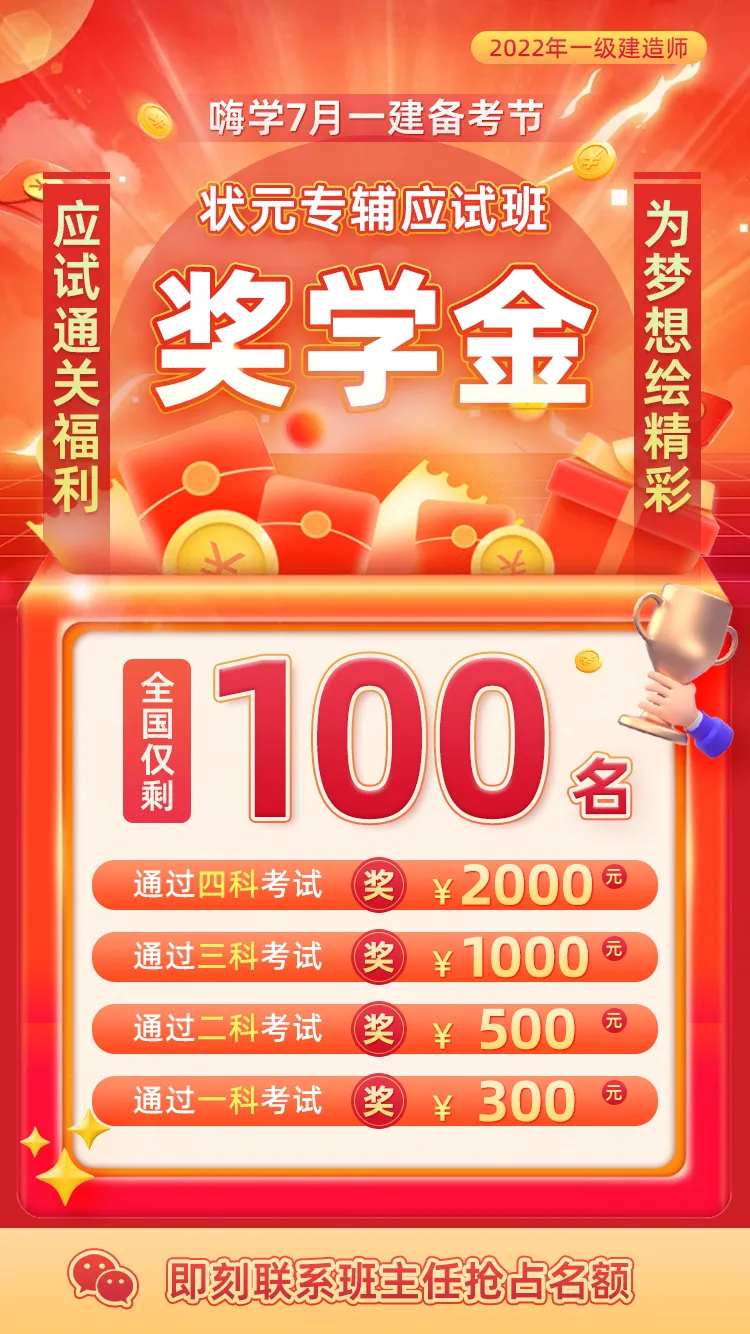 奖学金促销课程海报-采灵感-cailinggan.com