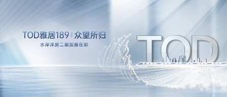 地铁TOD户外主画面-采灵感-https://www.cailinggan.com/