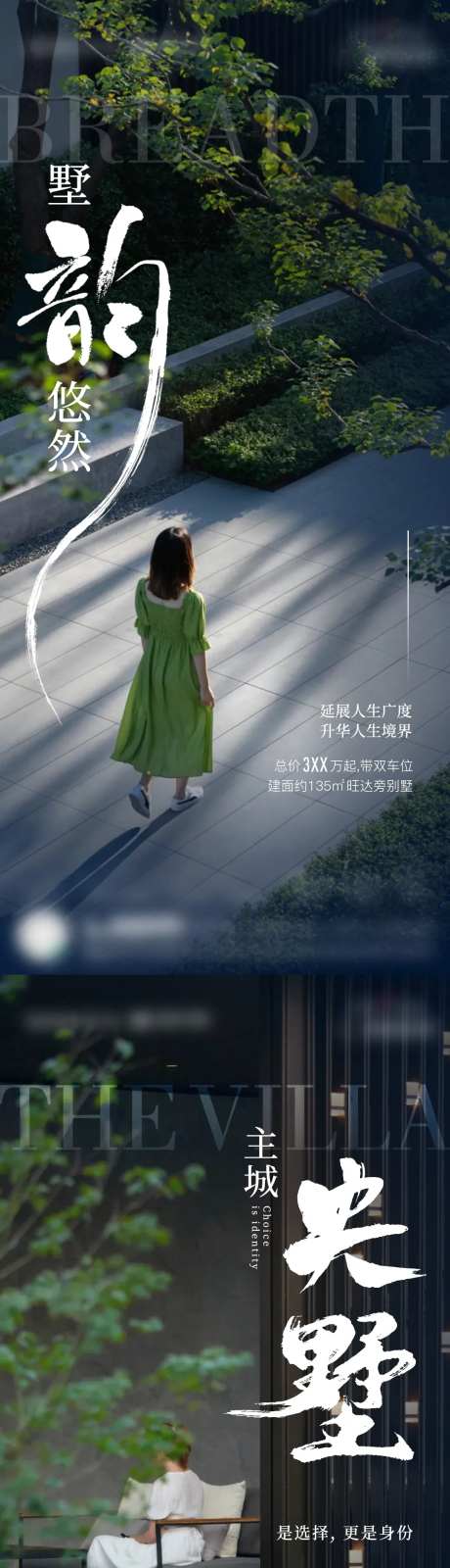 圈层庭院系列-采灵感-https://www.cailinggan.com/