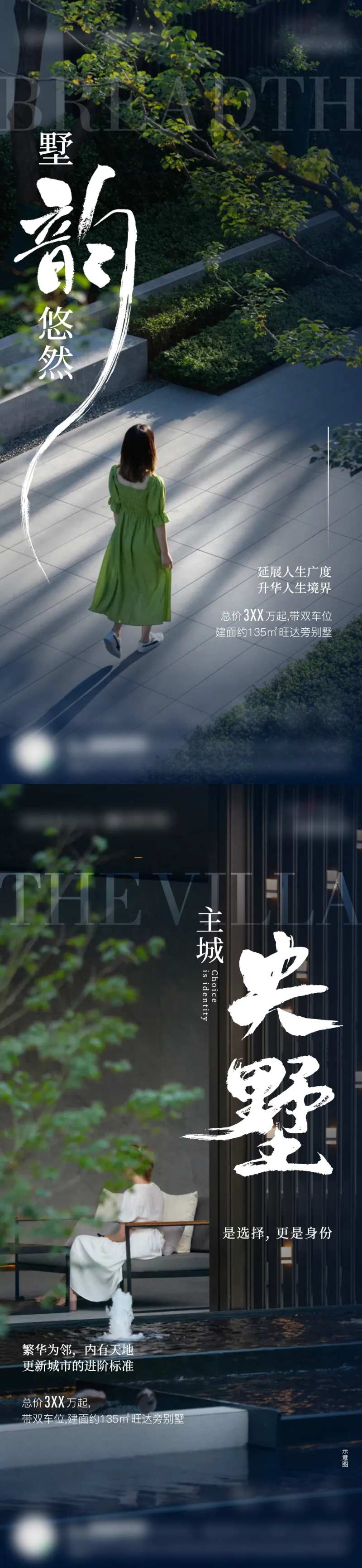 圈层庭院系列-采灵感-cailinggan.com