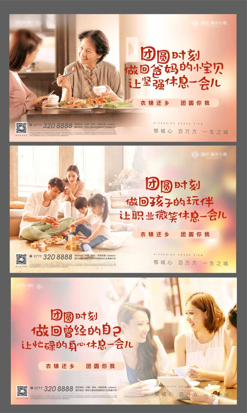 团圆返乡回家新年家乡过年地产亲情-采灵感-cailinggan.com