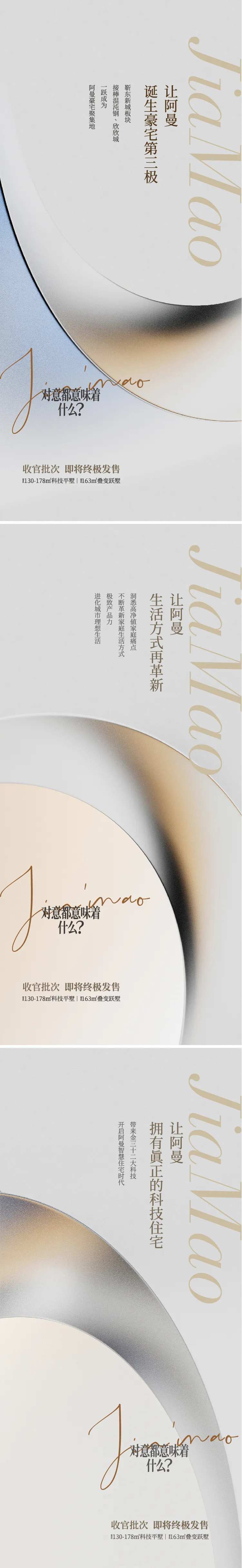 品牌质感系列海报-采灵感-cailinggan.com