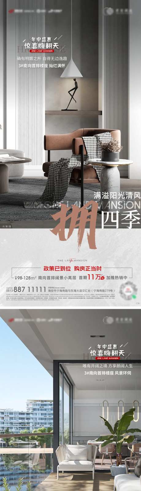 年中首排洋房价值点刷屏-采灵感-https://www.cailinggan.com/