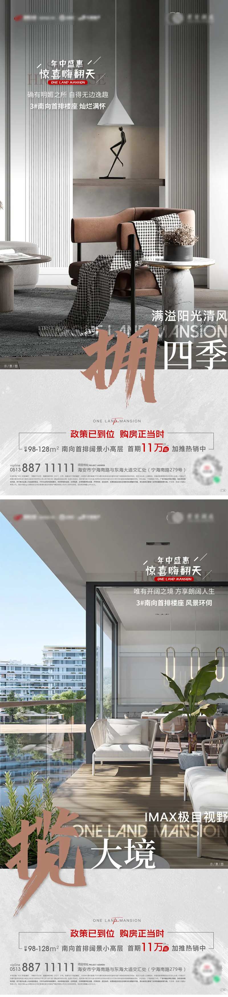 年中首排洋房价值点刷屏-采灵感-cailinggan.com