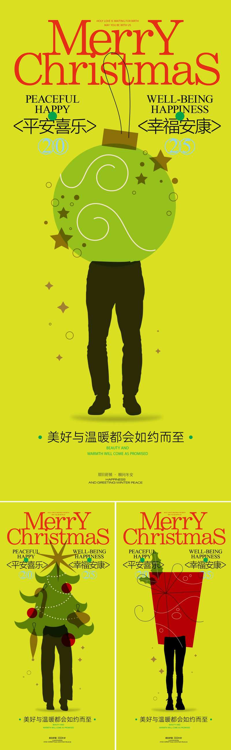 圣诞节趣味潮玩海报-采灵感-cailinggan.com