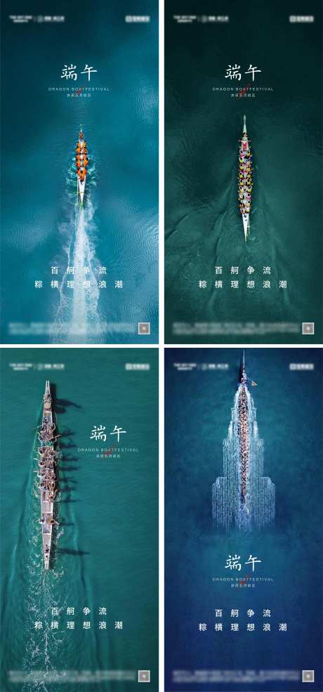 端午节赛龙舟海报-采灵感-https://www.cailinggan.com/