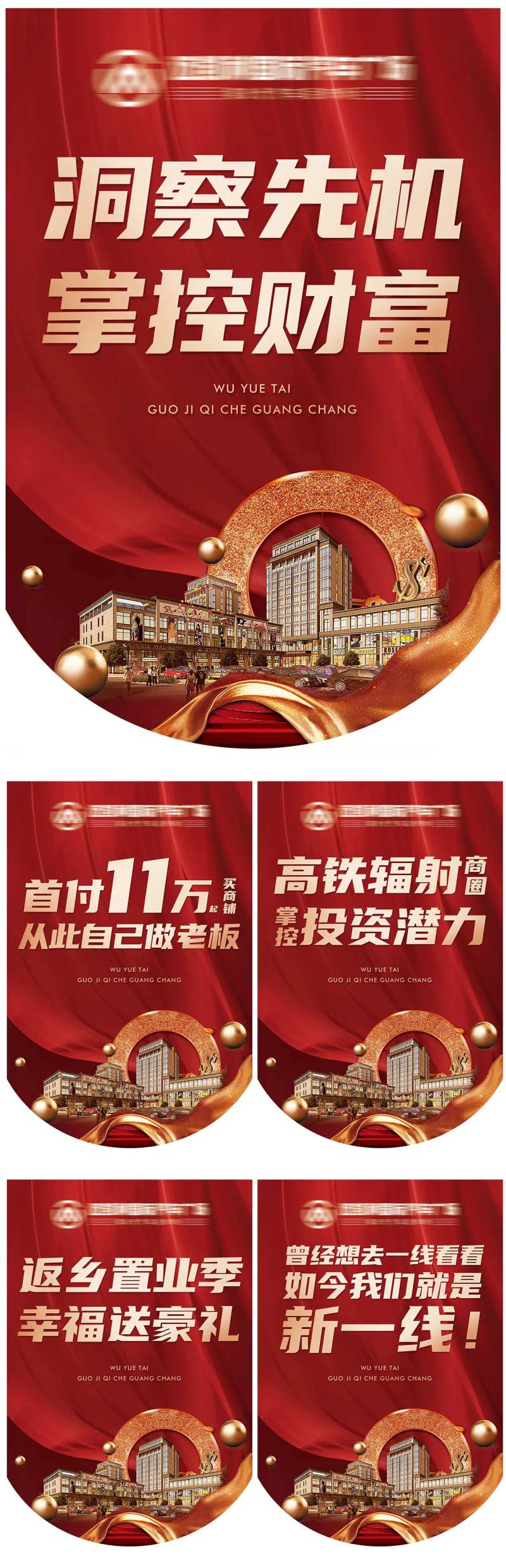 地产红色商业吊旗-采灵感-cailinggan.com