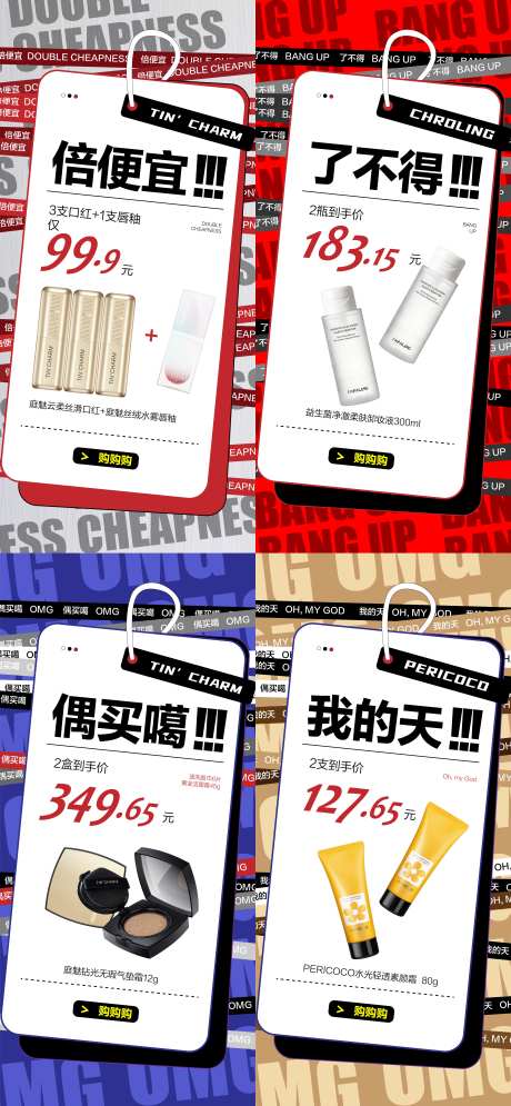 活动套组促销海报-采灵感-https://www.cailinggan.com/