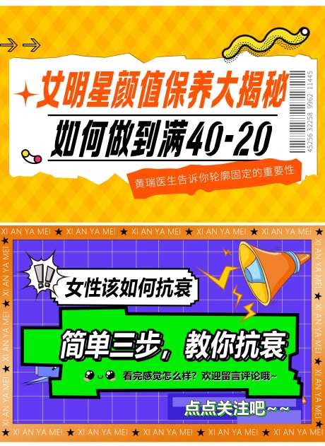 公众号主图文案标题banner-采灵感-https://www.cailinggan.com/