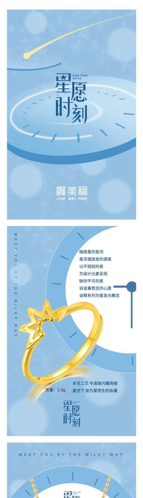 珠宝海报-采灵感-cailinggan.com