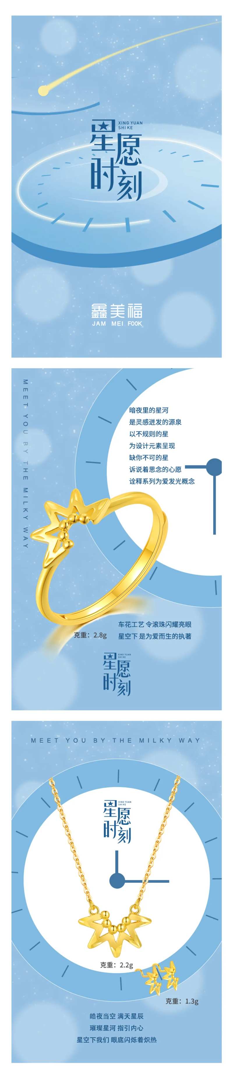 珠宝海报-采灵感-cailinggan.com