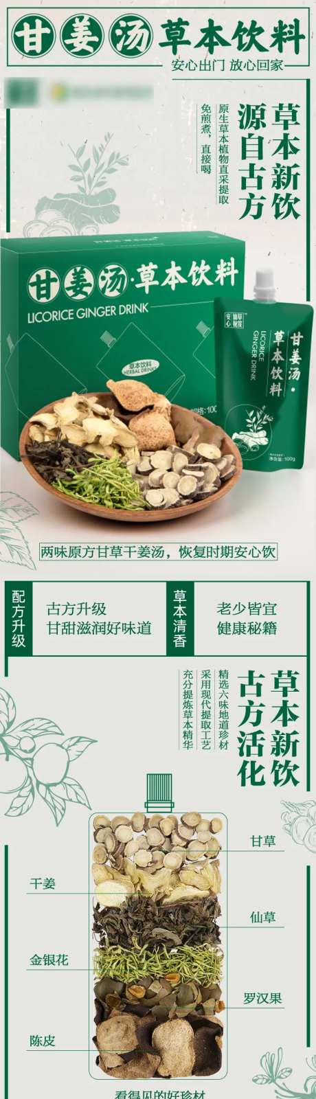 食品落地页-采灵感-https://www.cailinggan.com/