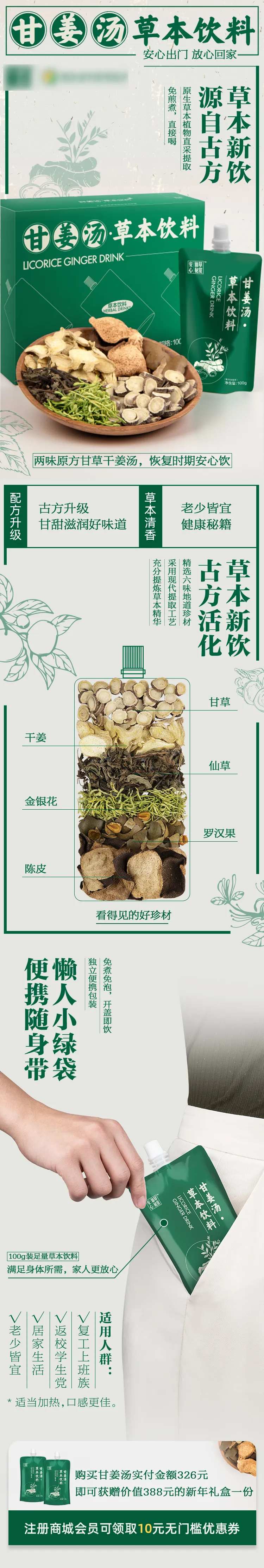 食品落地页-采灵感-cailinggan.com