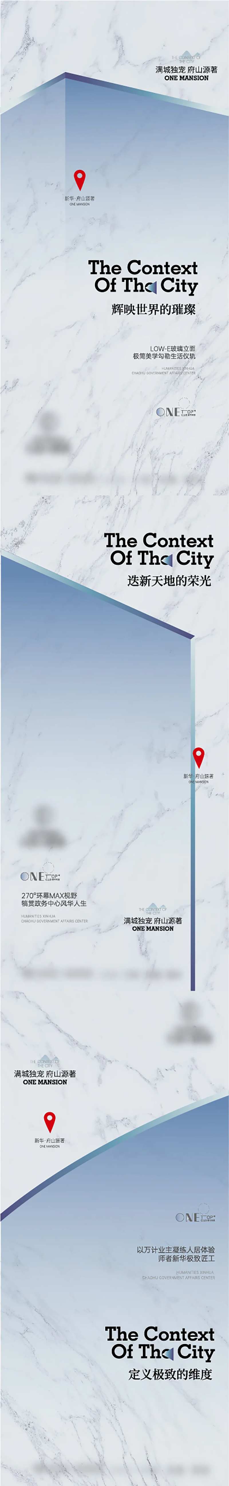 地产城市坐标系列海报-采灵感-cailinggan.com