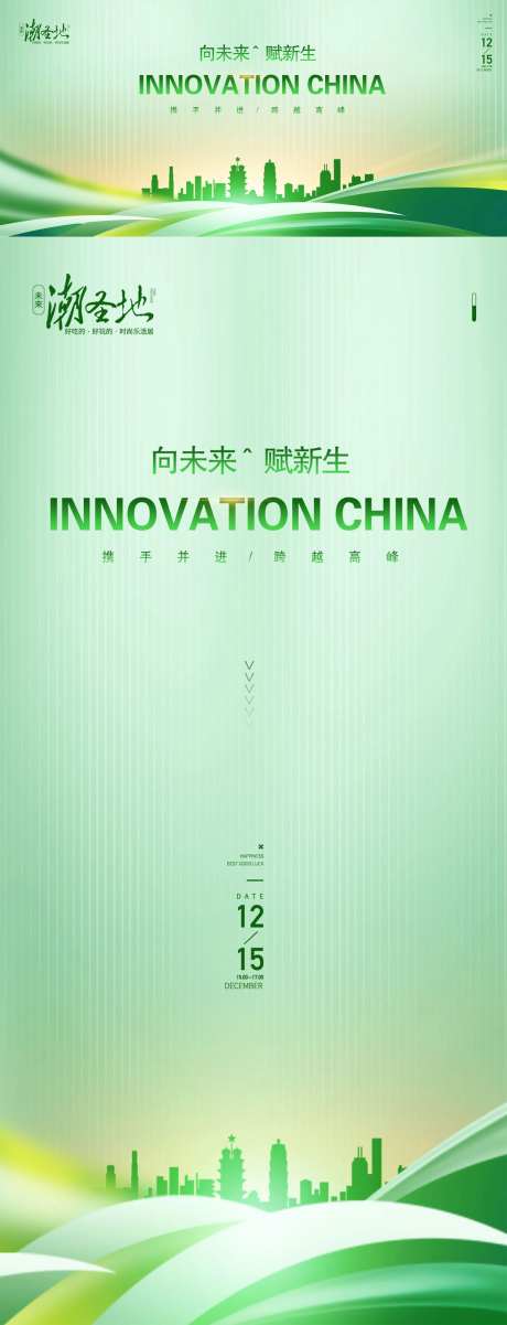 科技发布会活动会议背景板-采灵感-https://www.cailinggan.com/