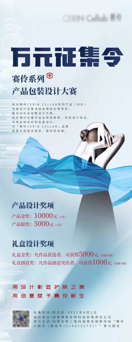 设计比赛海报-采灵感-https://www.cailinggan.com/