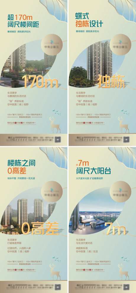 地产康养价值点系列海报-采灵感-https://www.cailinggan.com/