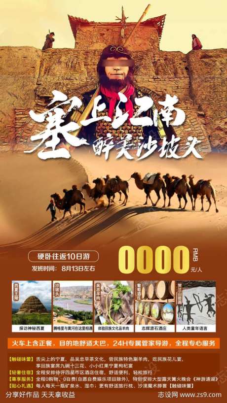 塞上江南最美沙坡头-采灵感-https://www.cailinggan.com/