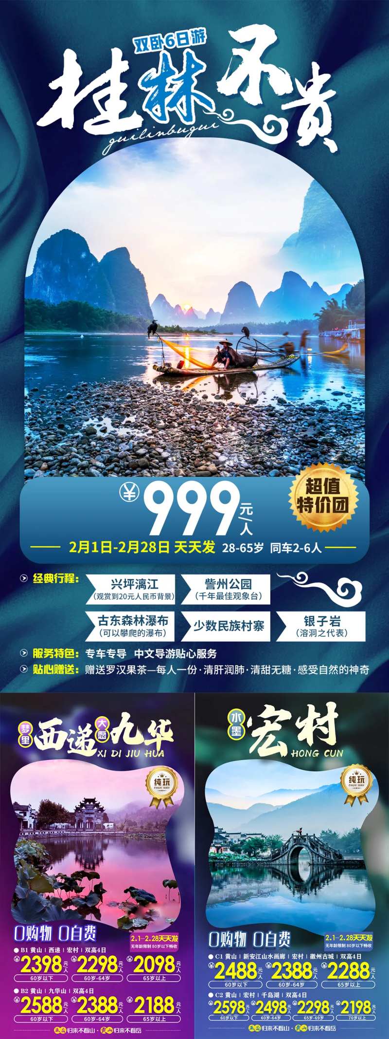 水墨宏村-采灵感-cailinggan.com