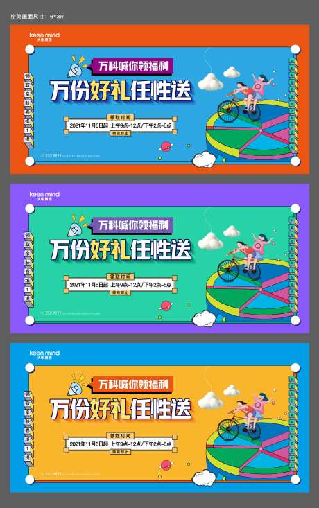 房地产暖场活动展板-采灵感-https://www.cailinggan.com/