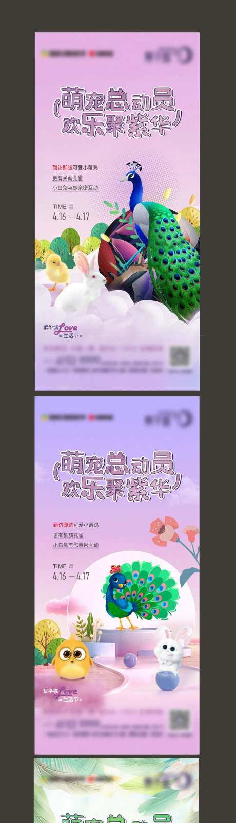 萌宠总动员海报-采灵感-https://www.cailinggan.com/