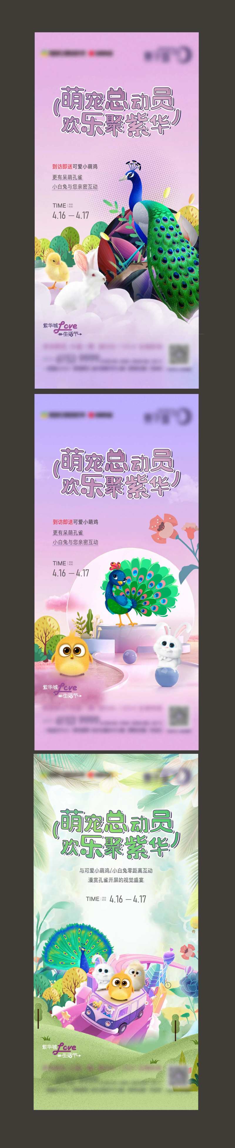 萌宠总动员海报-采灵感-cailinggan.com