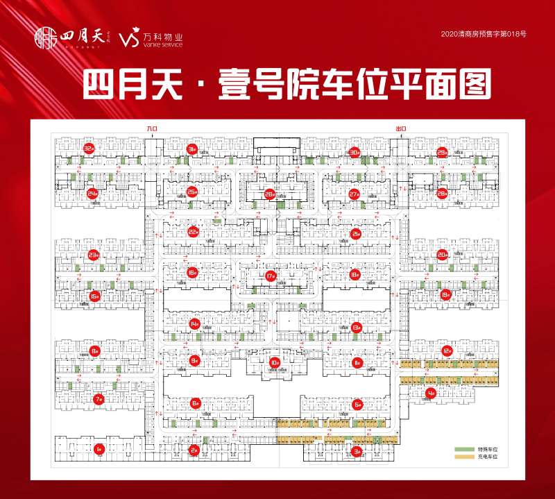 车位销控展板-采灵感-cailinggan.com