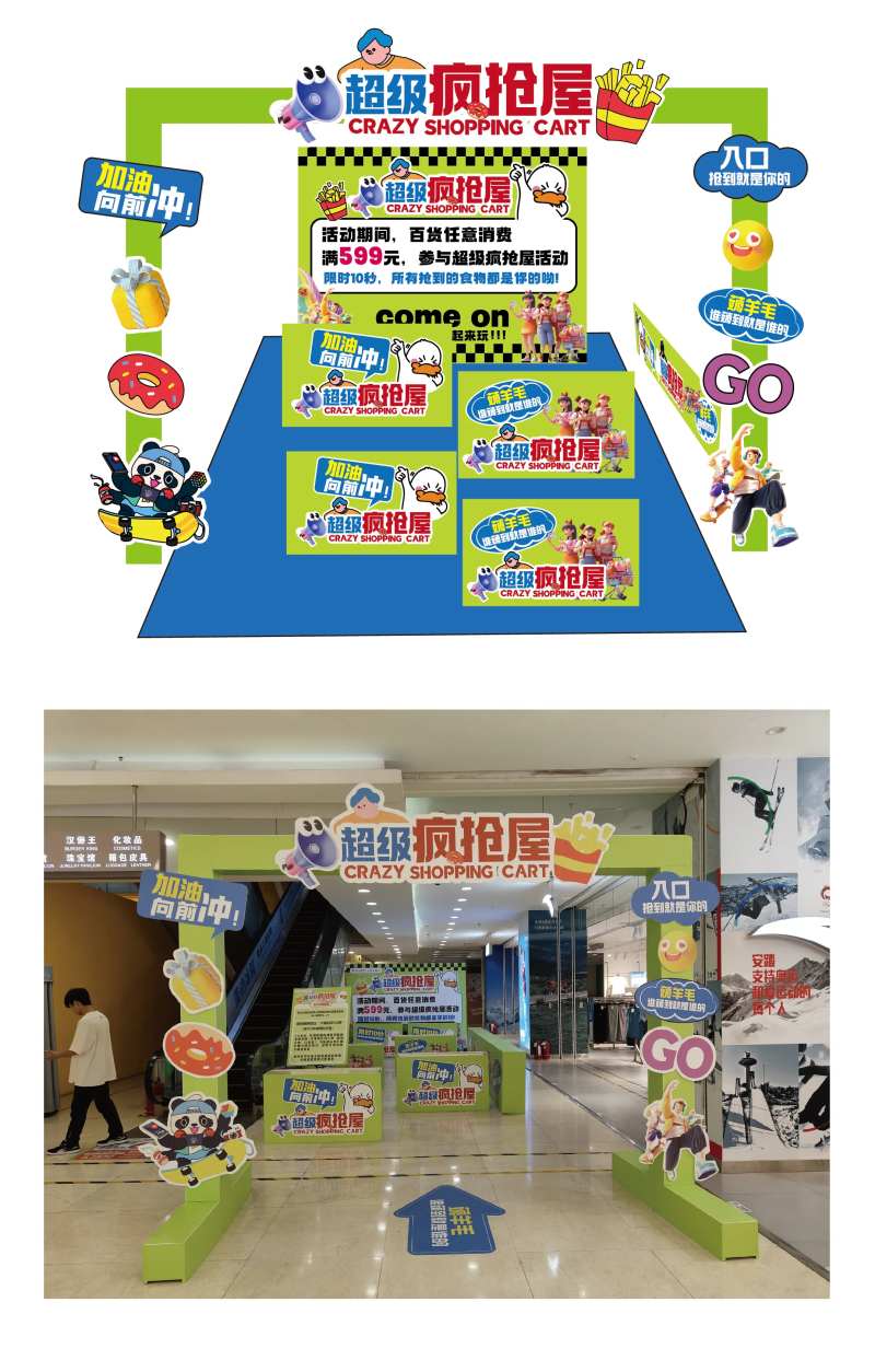 疯抢屋dp点-采灵感-cailinggan.com