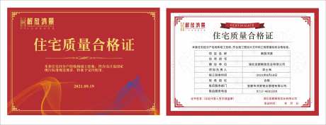 质量合格证卡片-采灵感-https://www.cailinggan.com/