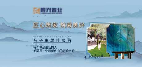 地产匠心筑家海报-采灵感-https://www.cailinggan.com/