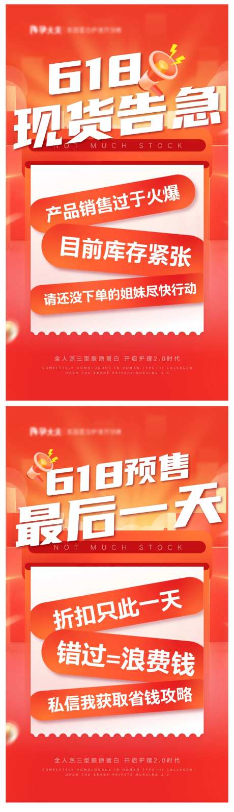 女性私护健康海报-采灵感-https://www.cailinggan.com/