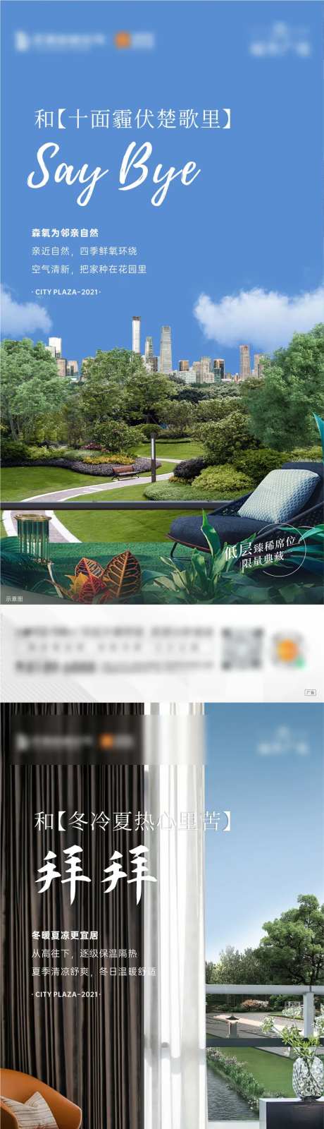 房地低层系列海报-采灵感-https://www.cailinggan.com/