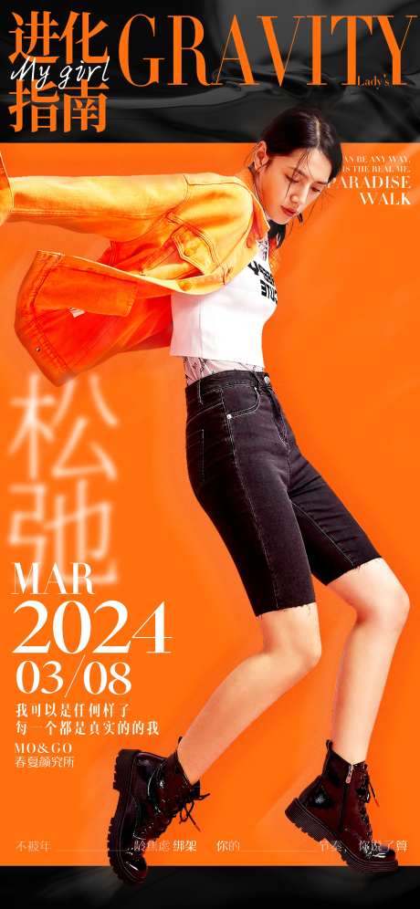 医美进化指南海报 -采灵感-https://www.cailinggan.com/