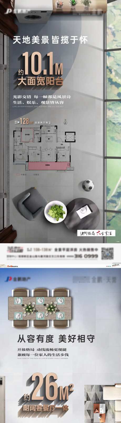 房地产俯瞰户型价值系列海报-采灵感-https://www.cailinggan.com/