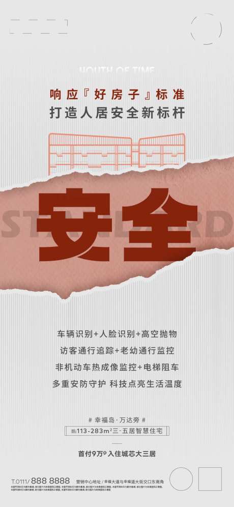 好房子大字报-采灵感-https://www.cailinggan.com/