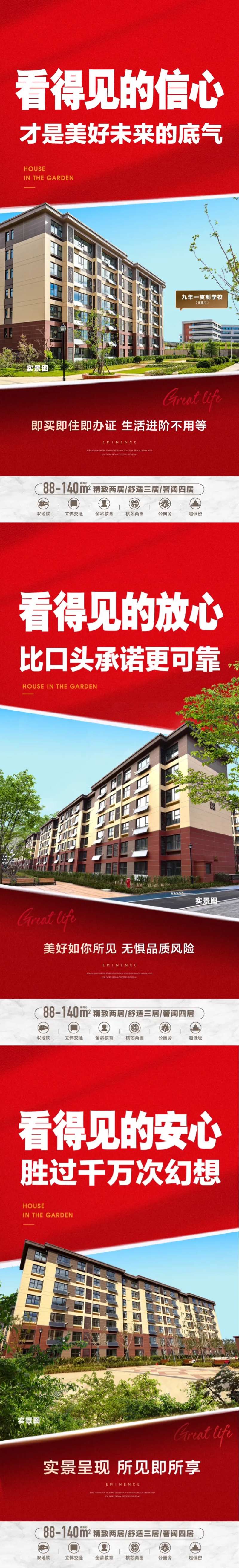异形创意价值点系列海报-采灵感-cailinggan.com