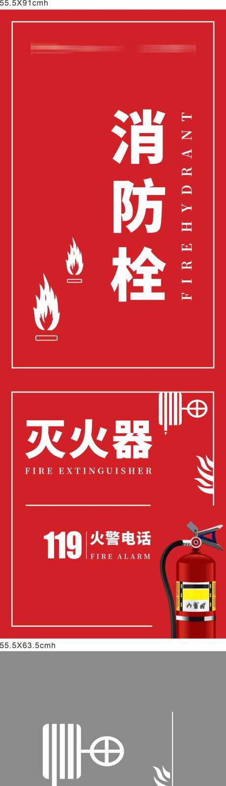 消防栓创意系列海报-采灵感-https://www.cailinggan.com/