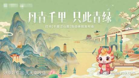 国风千里江山图-采灵感-https://www.cailinggan.com/