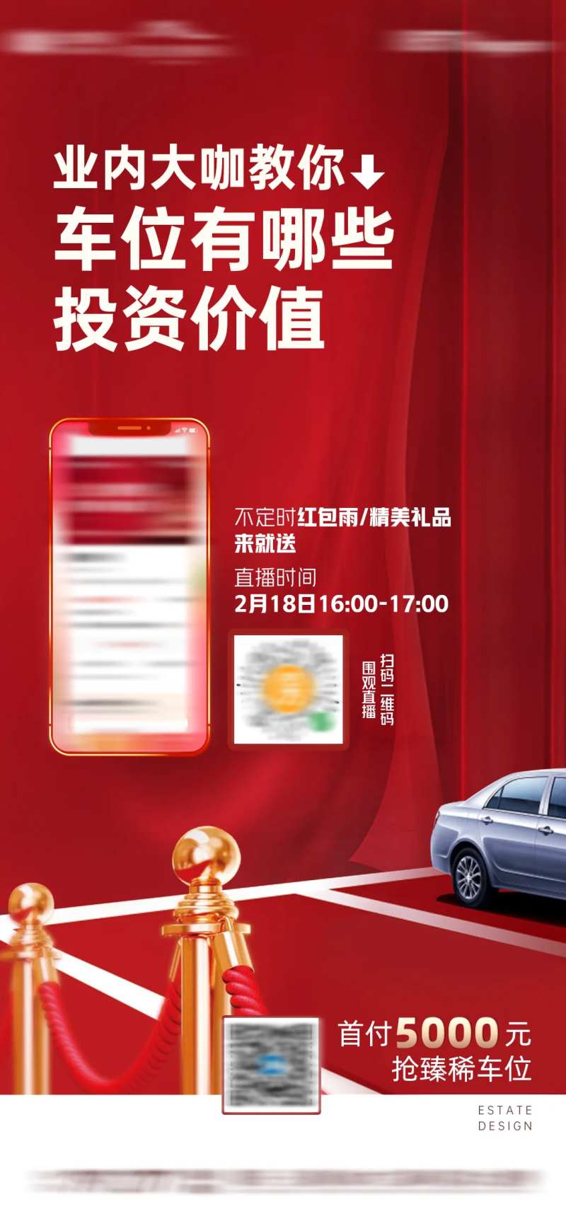 业内大咖教你车位有哪些投资价值微单-采灵感-cailinggan.com