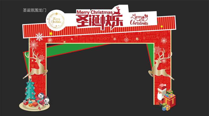 圣诞节拱门美陈dp                                                                                                                                                                                               -采灵感-cailinggan.com