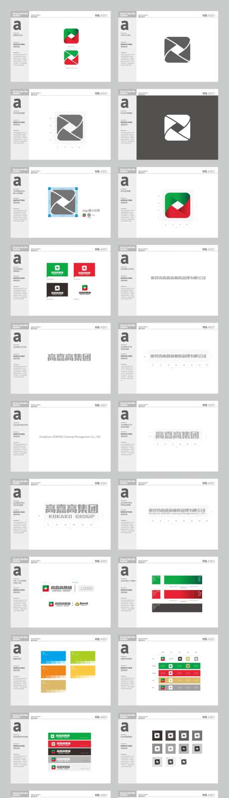 餐饮企业VI系统应用-采灵感-https://www.cailinggan.com/