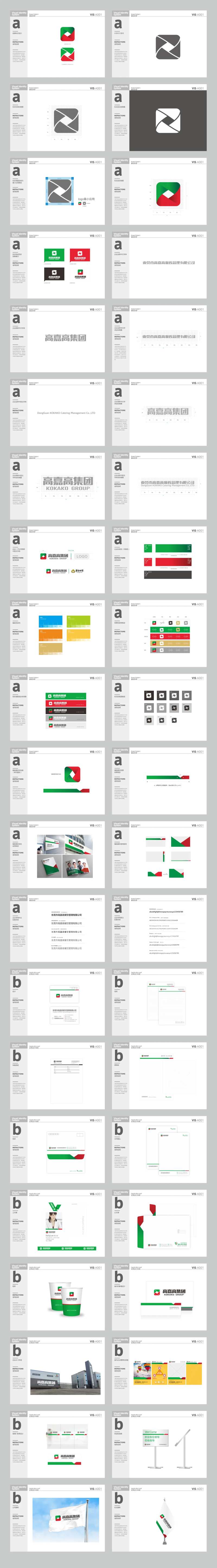 餐饮企业VI系统应用-采灵感-cailinggan.com