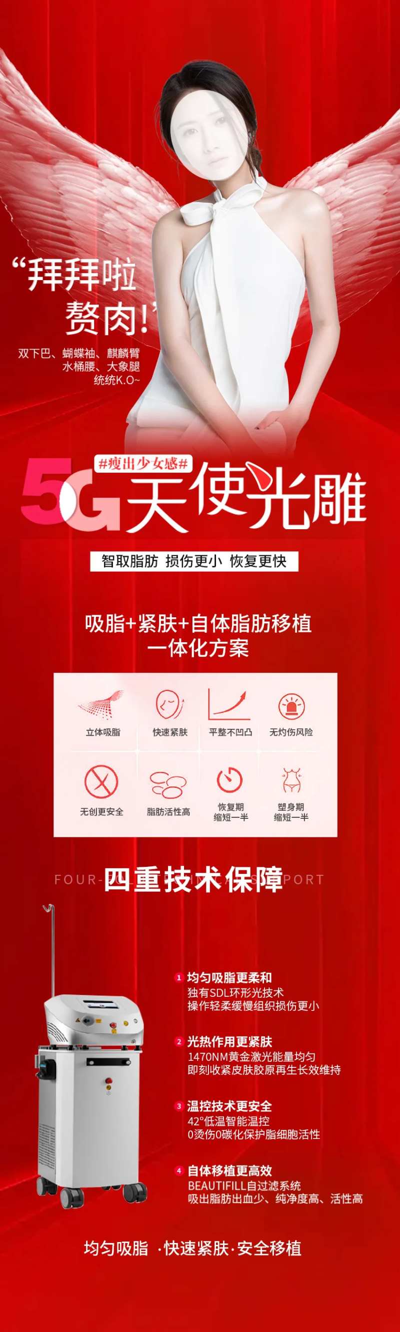 天使光雕海报-采灵感-cailinggan.com