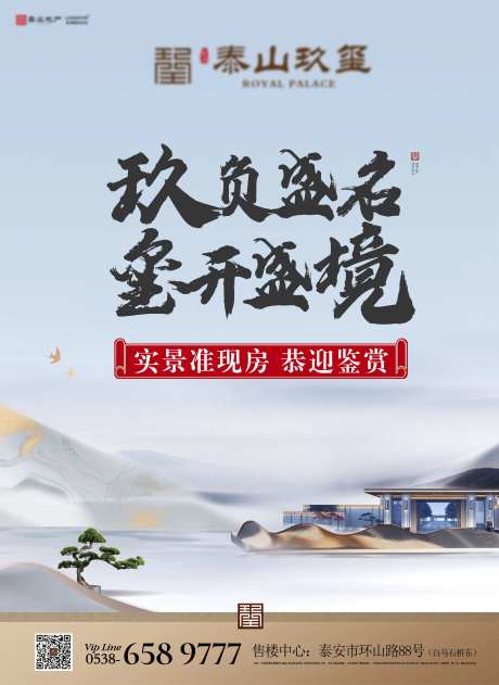 新中式地产实景示范区开放-采灵感-https://www.cailinggan.com/
